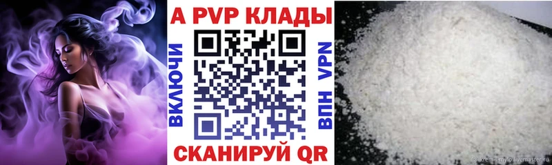 Купить  Кыштым  Alpha PVP кристаллы 