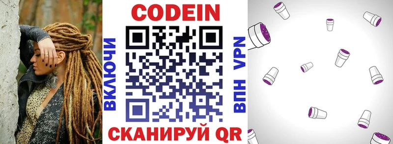 Купить где  Кыштым  Кодеин напиток Lean (лин) 