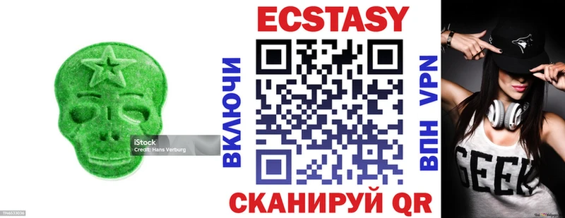 Купить  Кыштым  Экстази MDMA 