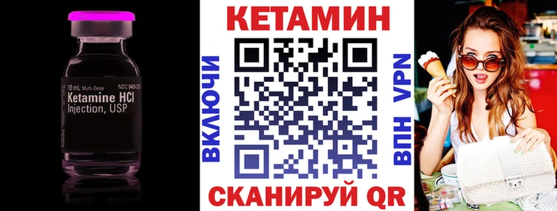 Купить где  Кыштым  Кетамин VHQ 