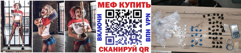 Купить  Кыштым  МЕФ mephedrone 