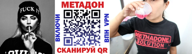 Метадон methadone  Купить  Кыштым 
